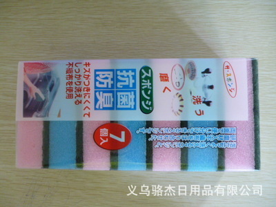 廠(chǎng)家直銷(xiāo) 義烏駱杰日用品海綿百潔布洗碗塊產(chǎn)品解析